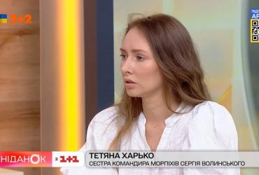 Була СМС з текстом, що зв’язку не буде: сестра Волини розповіла про новини від брата-азовця