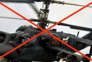 Українські захисники під Ізюмом збили російський вертоліт Ка-52