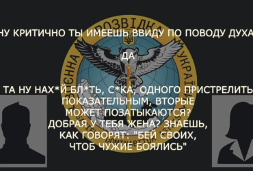 Россиянка дала совет своему мужу-офицеру в Украине: Одного пристрелить показательно (аудио)