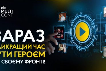 В Україні пройшла найбільша онлайн IT-конференція NIX MultiConf #5