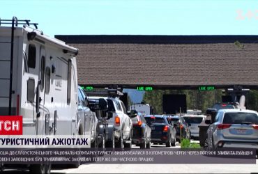 Очередь в 5 тысяч машин: американцы очень хотят попасть в парк с гейзерами