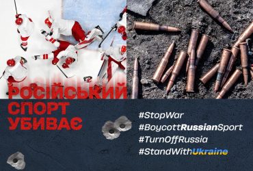 Спортивний фронт: стартував Digital-флешмоб #RussianSportKills з метою бойкотування російських спортсменів