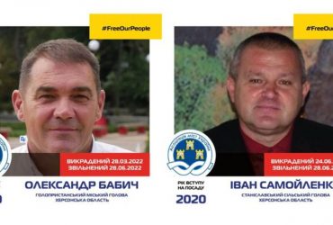 Очільників двох громад Херсонщини вдалося визволити з російського полону