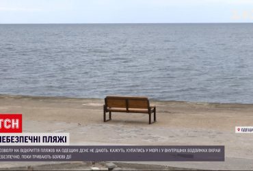 Одесские пляжи не откроют: купаться до сих пор опасно