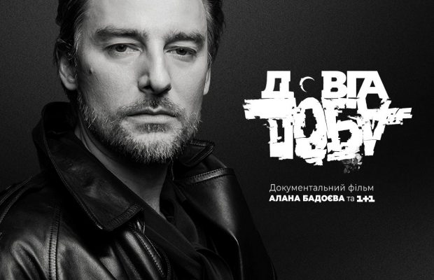 Алан Бадоєв спільно з телеканалом 1+1 оголошує збір матеріалів для документального фільму про війну