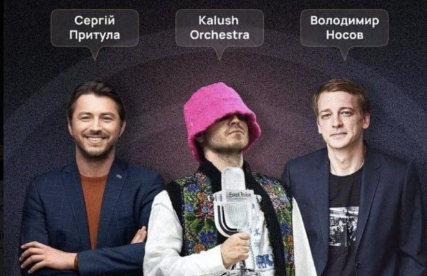 Розсекречено ім'я українця, який купив кубок тріумфаторів Євробачення Kalush за $900 тисяч