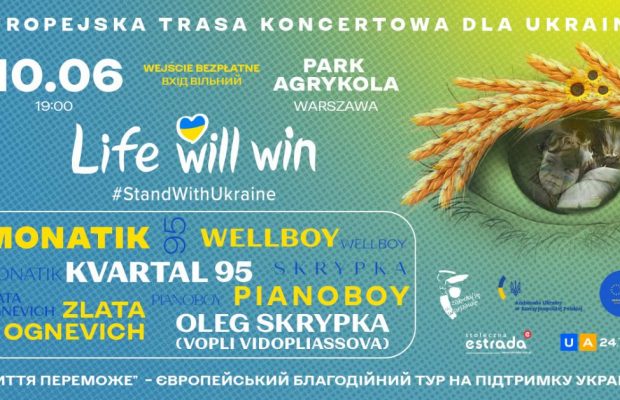 10 червня розпочнеться європейський тур на підтримку України "Життя Переможе"