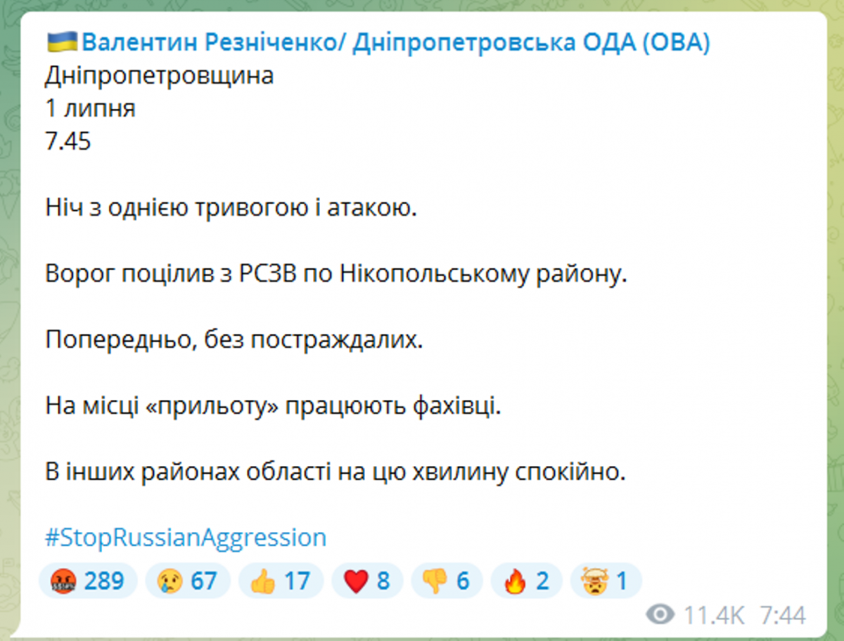 Росссийские оккупанты обстреляли Днепропетровскую область из РСЗО / скриншот Росссийские оккупанты обстреляли Днепропетровскую область из РСЗО / скриншот