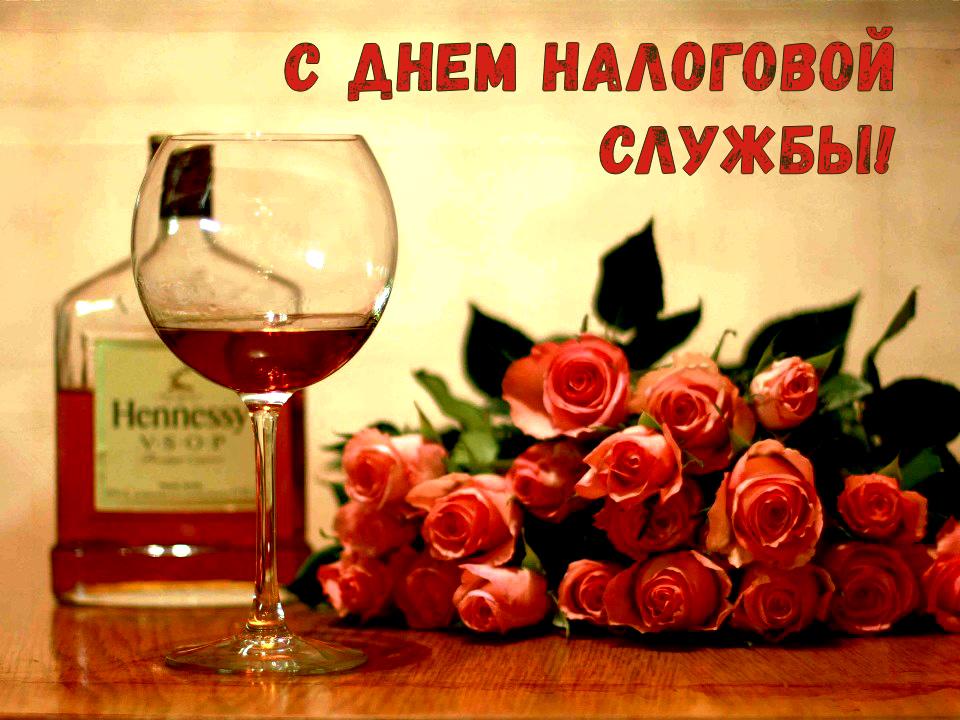 С днем налоговика Украины / фото fresh-cards.ru С днем налоговика Украины / фото fresh-cards.ru