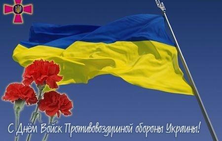 День ПВО Украины / фото telegraf.com.ua День ПВО Украины / фото telegraf.com.ua