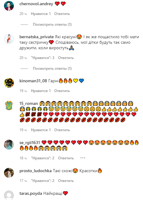 Підписники були в захваті від нового поста Огневич / скріншот