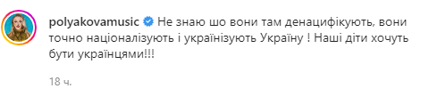Полякова пожартувала над" денацифікацією " рашистів / скріншот Полякова пожартувала над" денацифікацією " рашистів / скріншот