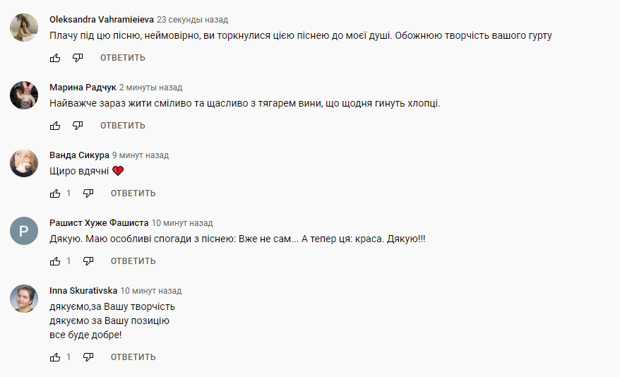 Фанаты группы тепло приняли новый трек / скриншот Фанаты группы тепло приняли новый трек / скриншот