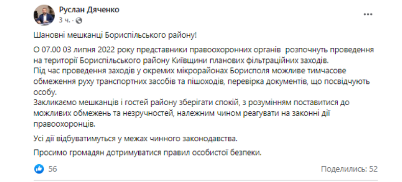 Скриншот с Facebook Скриншот с Facebook
