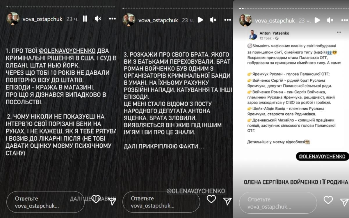 Скріншот Instagram-сторіз Володимира