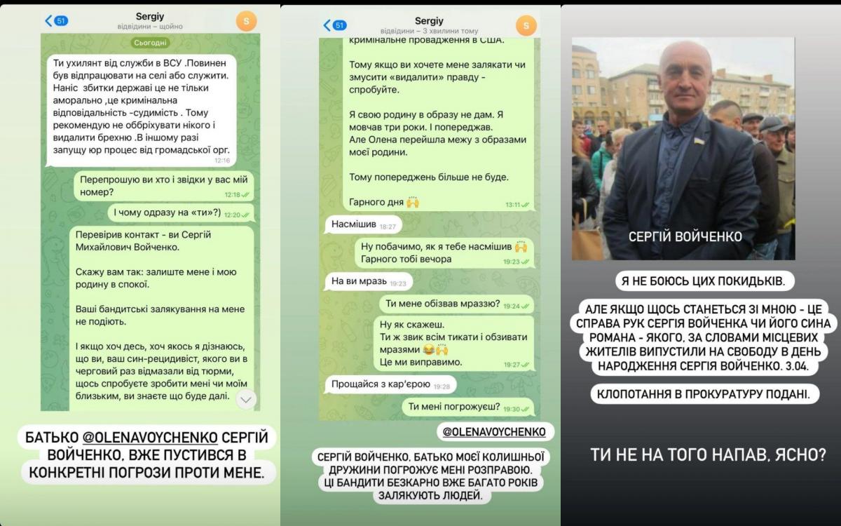 Скриншот Инстаграм-сториз Владимира Остапчука Скриншот Инстаграм-сториз Владимира Остапчука