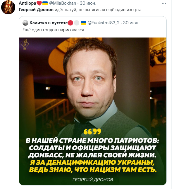 скриншот Twitter скриншот Twitter