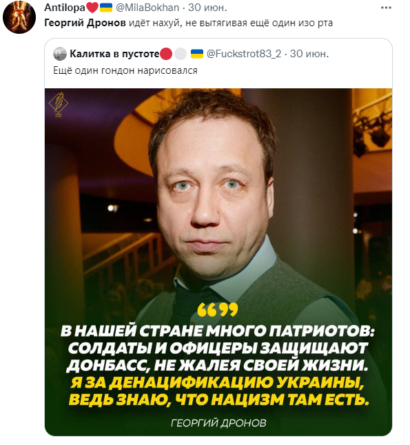 скріншот Twitter