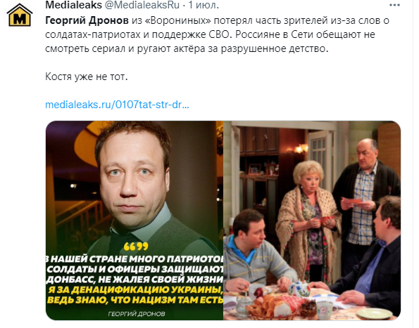 Звезда 'Ворониных' поддержал войну в Украине и поплатился за это Звезда 'Ворониных' поддержал войну в Украине и поплатился за это