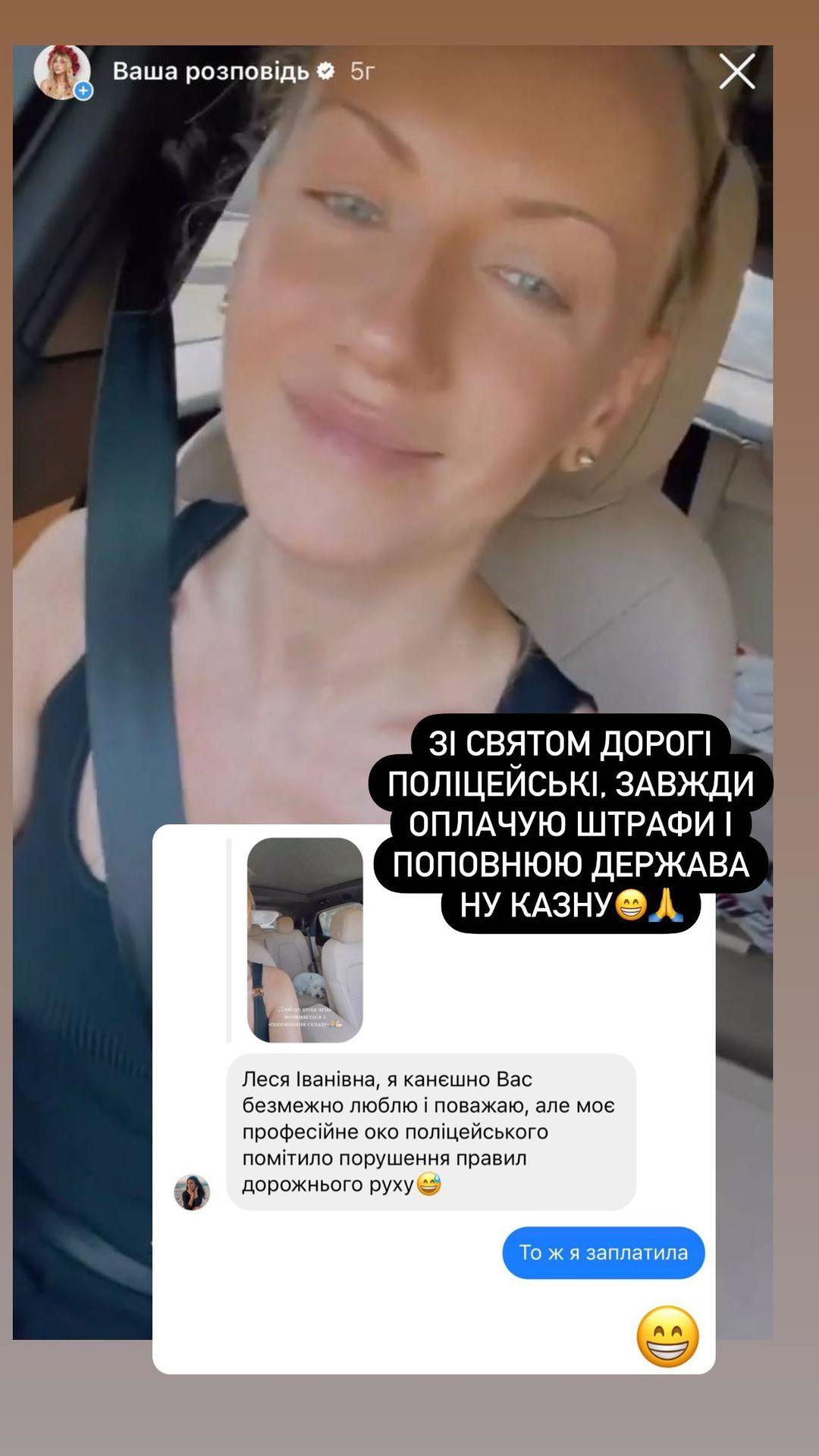 Леся Никитюк / Скриншот Instagram