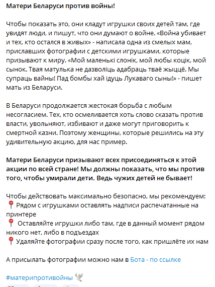 Союз матерей против отправки детей на войну / скриншот Союз матерей против отправки детей на войну / скриншот