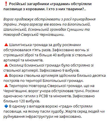 Кровавая бойня: оккупанты из 'Градов' обстреляли пастбище с коровами (фото) Кровавая бойня: оккупанты из 'Градов' обстреляли пастбище с коровами (фото)