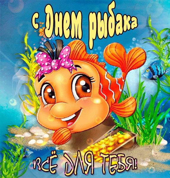 С днем рыбака 2022 / фото klike.net С днем рыбака 2022 / фото klike.net