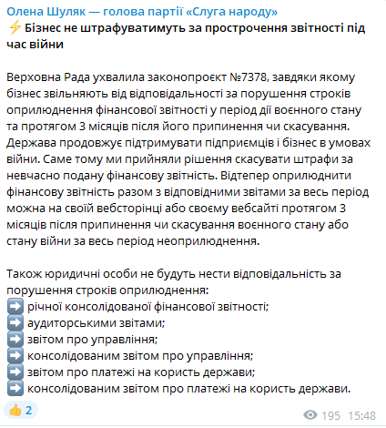 Верховна Рада ухвалила важливий для бізнесу законопроект / скріншот Верховна Рада ухвалила важливий для бізнесу законопроект / скріншот