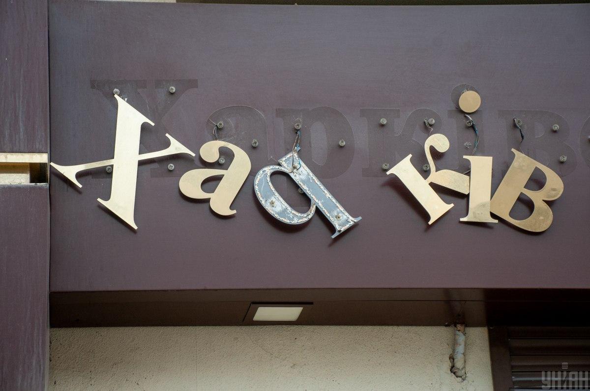 Россияне ударили по Харькову ракетами / фото УНИАН, Андрей Мариенко Россияне ударили по Харькову ракетами / фото УНИАН, Андрей Мариенко