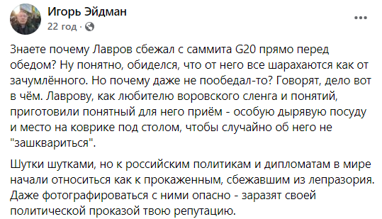 Було підготовано сюрприз: експерт пояснив, чому глава МЗС РФ навіть не пообідав на зустрічі G20 Було підготовано сюрприз: експерт пояснив, чому глава МЗС РФ навіть не пообідав на зустрічі G20