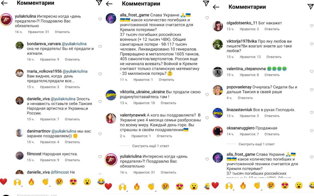 Скриншот комментариев к публикации Таисии Повалий Скриншот комментариев к публикации Таисии Повалий