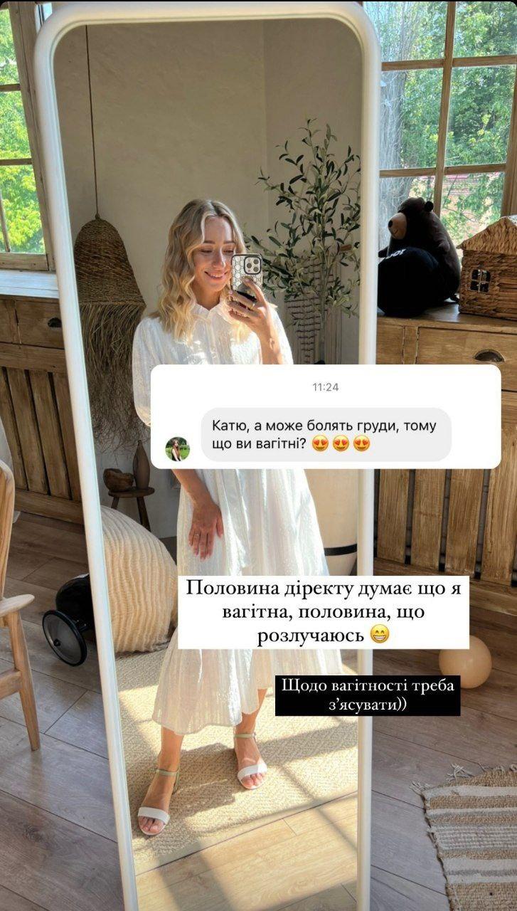 Скріншот Instagram-сторіз Катерини Скріншот Instagram-сторіз Катерини