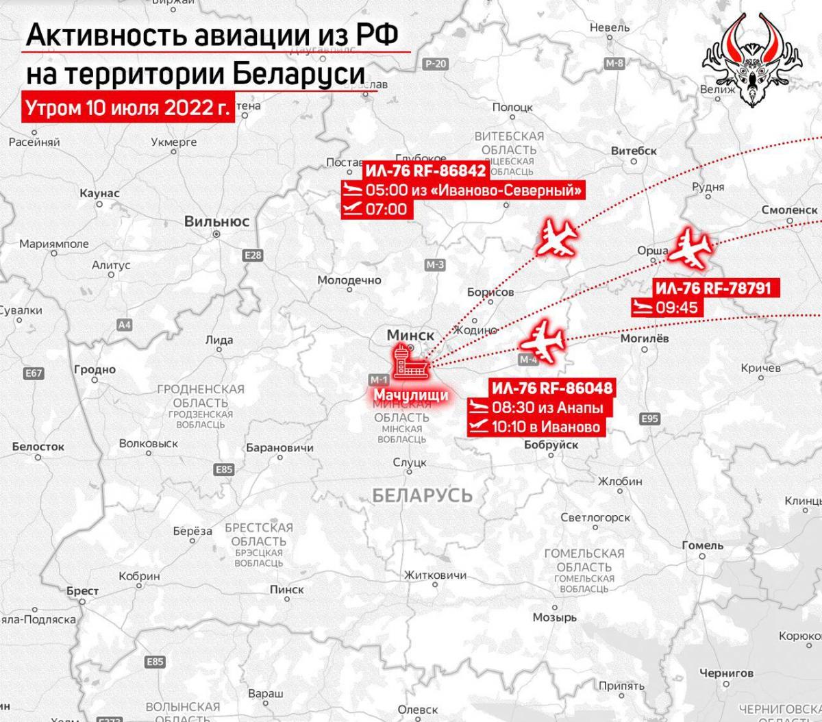 Самолеты прилетали на военный аэродром в Мачулищах / фото t.me/Hajun_BY Самолеты прилетали на военный аэродром в Мачулищах / фото t.me/Hajun_BY