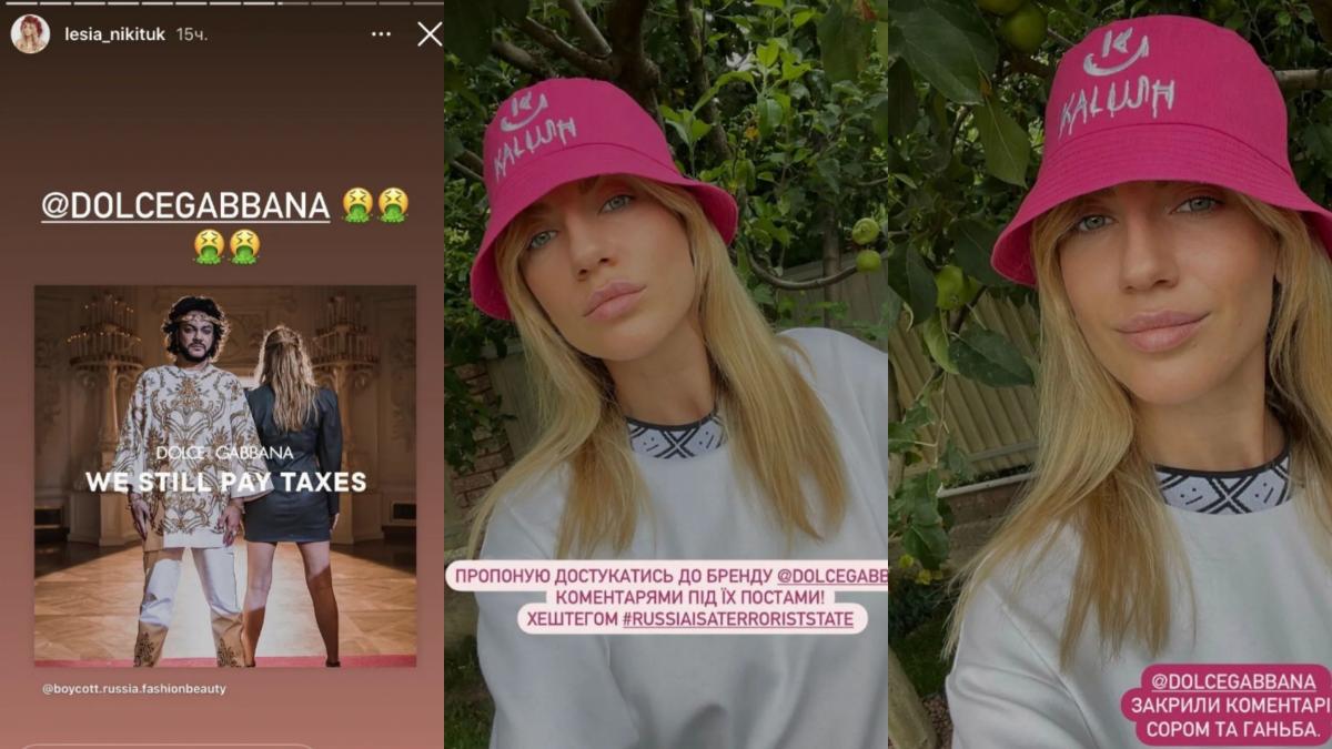 Скріншот Instagram-сторіз Лесі Нікітюк Скріншот Instagram-сторіз Лесі Нікітюк