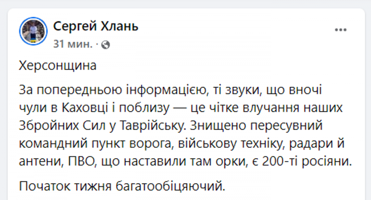 Украинские военные уничтожили командный пункт врага в Херсонской области / скриншот Украинские военные уничтожили командный пункт врага в Херсонской области / скриншот