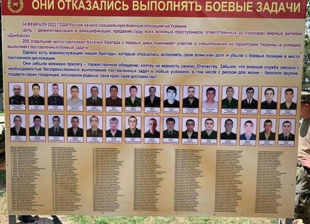 На доске также есть целый список с почти 300 именами российских "отказников" / facebook.com/10brygada На доске также есть целый список с почти 300 именами российских "отказников" / facebook.com/10brygada