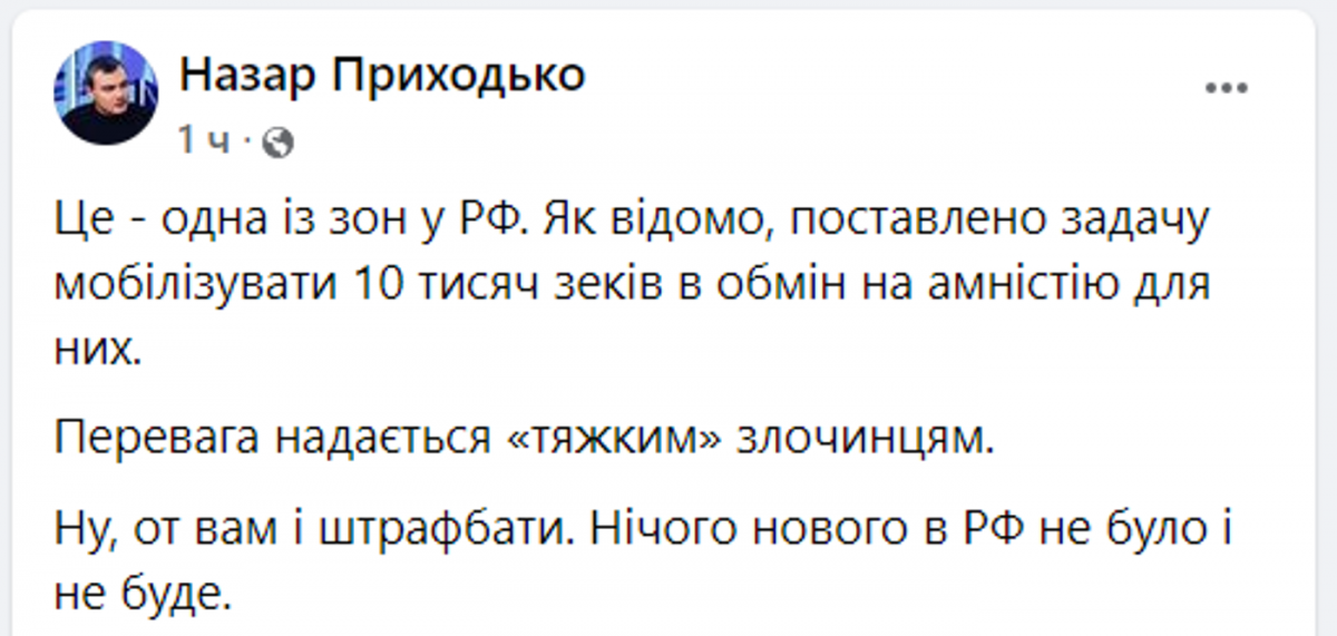 Росія набирає ув'язнених для відправки на війну в Україну / скріншот Росія набирає ув'язнених для відправки на війну в Україну / скріншот