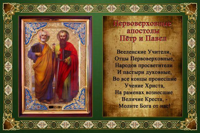 З Днем Петра і Павла картинки / фото bipbap.ru З Днем Петра і Павла картинки / фото bipbap.ru