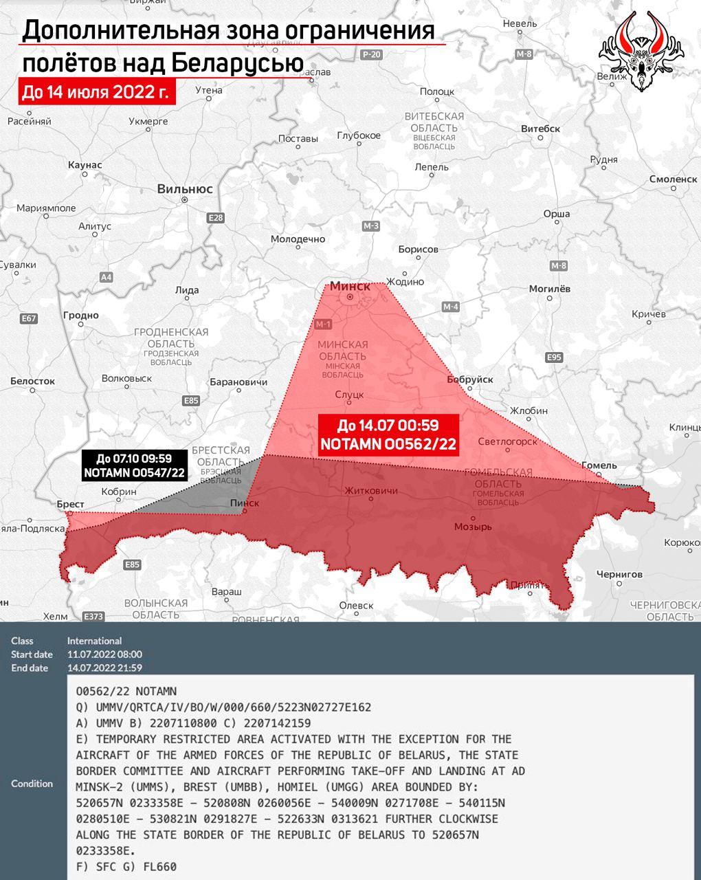 В Беларуси введено ограничение полётов над южной часть страны / фото t.me/Hajun_BY В Беларуси введено ограничение полётов над южной часть страны / фото t.me/Hajun_BY