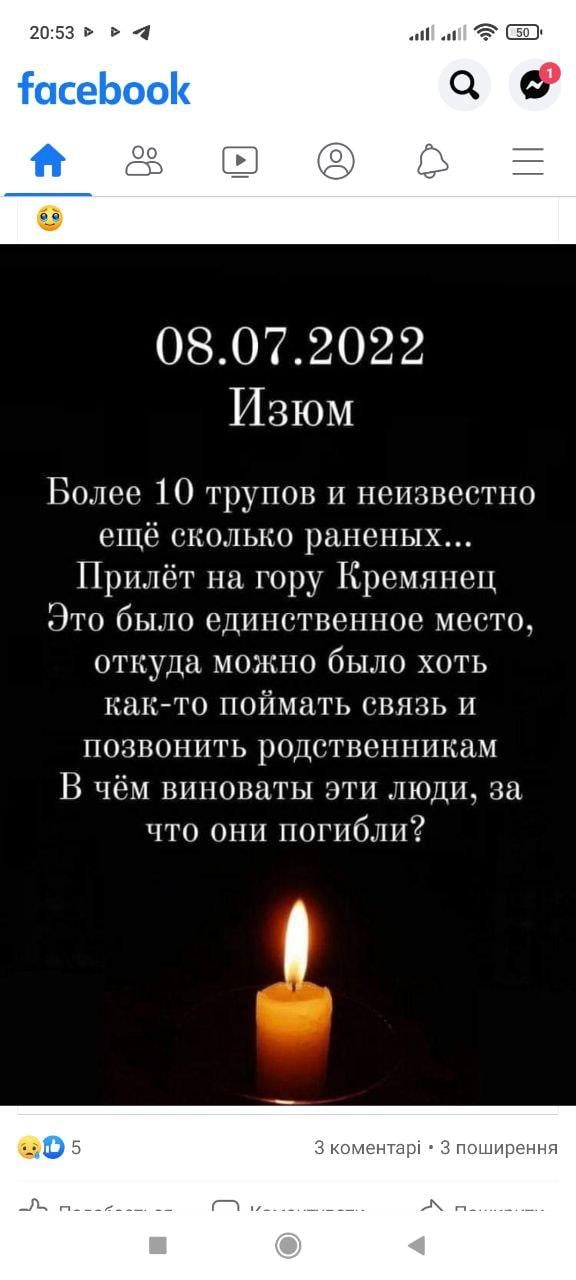 Message on the number of victims / photo 2day.kh.ua