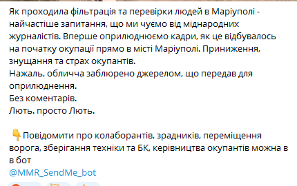Андрющенко рассказал о фильтрации в городе / скриншот