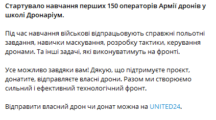 Федоров розповів про навчання операторів "Армії дронів" / скріншот Федоров розповів про навчання операторів "Армії дронів" / скріншот