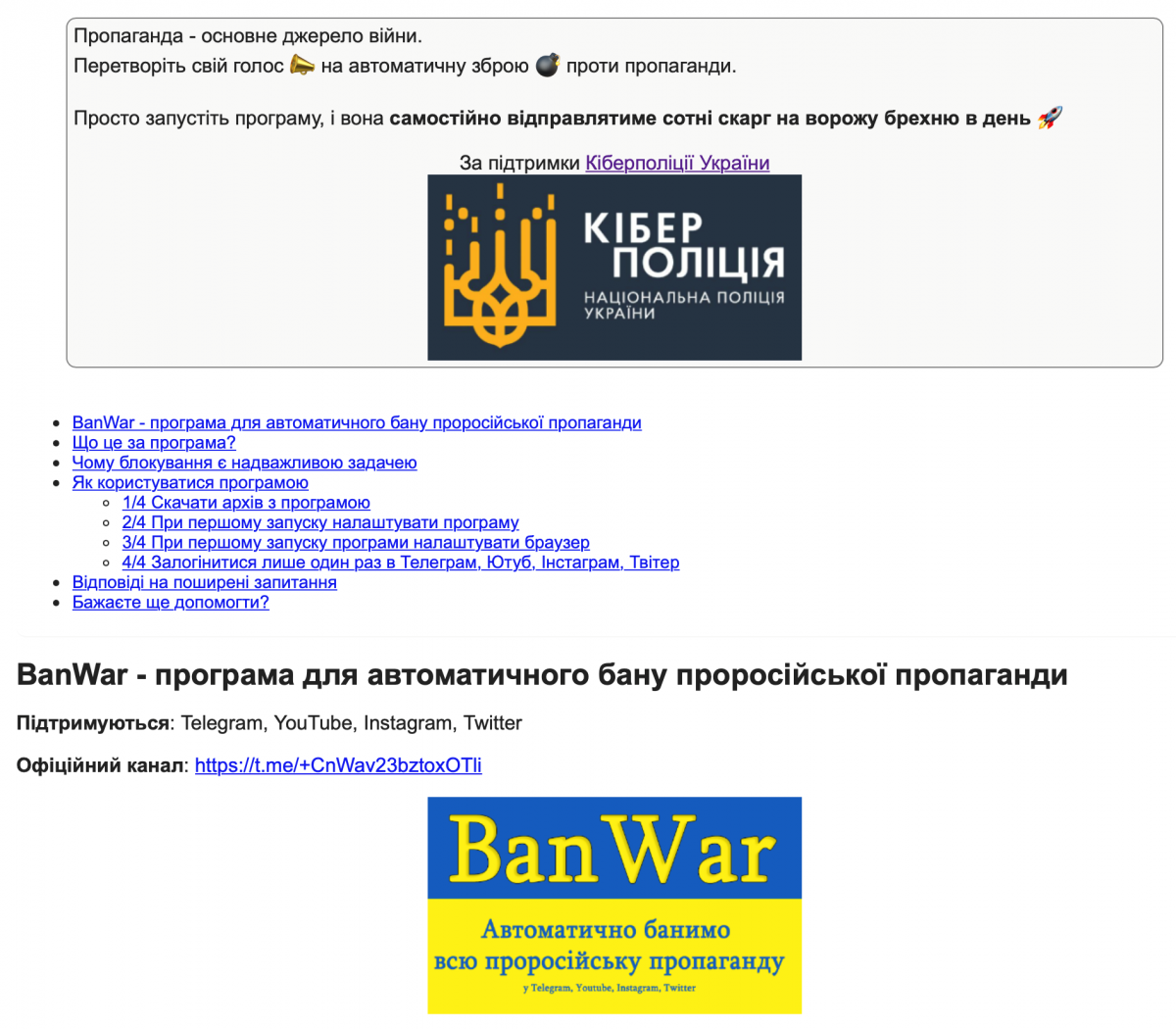Экосистема MRIYA: волонтеры и киберполиция вместе противостоят оккупантам в медиа-пространстве Экосистема MRIYA: волонтеры и киберполиция вместе противостоят оккупантам в медиа-пространстве