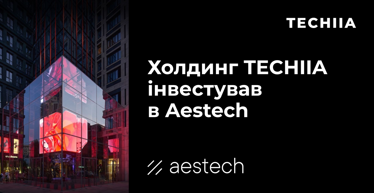 Холдинг TECHIIA інвестував в Aestech – компанія забезпечує безрамкове скління фасадів Холдинг TECHIIA інвестував в Aestech – компанія забезпечує безрамкове скління фасадів