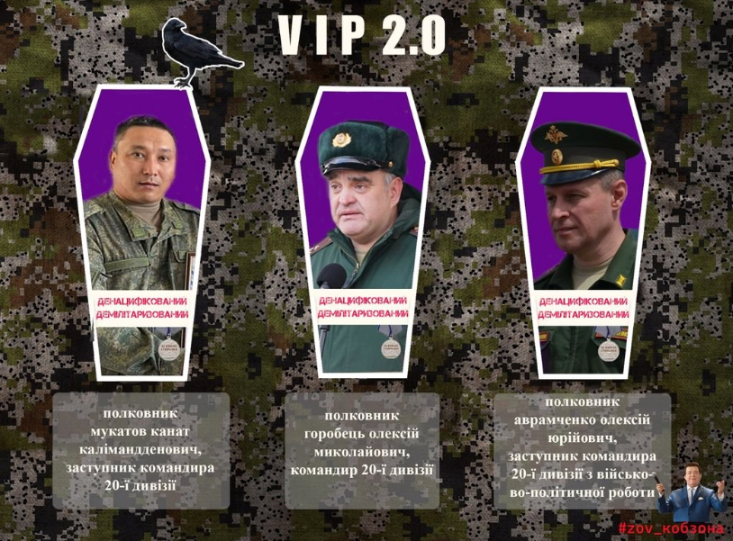 In Ukraine, three colonels-motorized riflemen of the Russian army were destroyed / photo facebook.com/AFUkraine In Ukraine, three colonels-motorized riflemen of the Russian army were destroyed / photo facebook.com/AFUkraine
