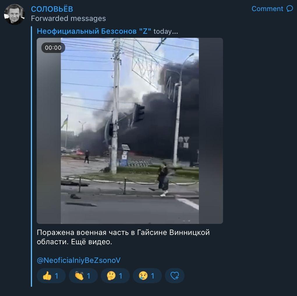 Пост Соловйова / скриншот Пост Соловйова / скриншот