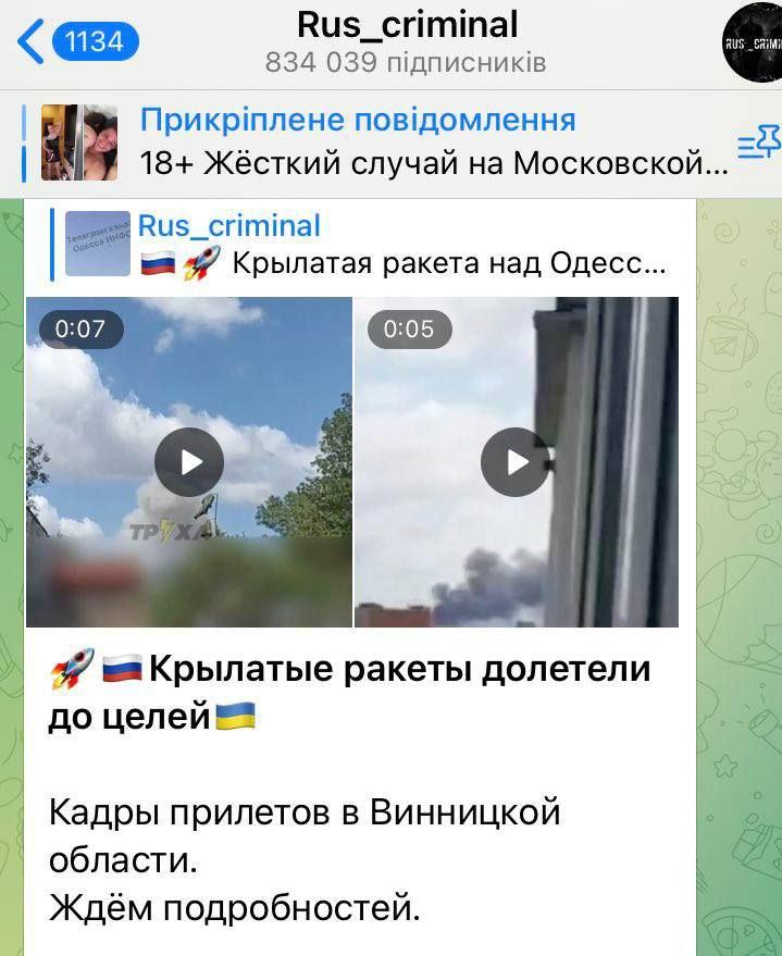 Россияне заявили, что" ракеты долетели до целей " / скриншот