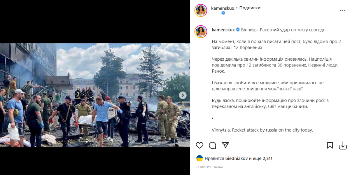 Скріншот Instagram Скріншот Instagram