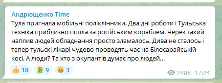 Андрющенко розповів про стан охорони здоров'я в Маріуполі / скріншот Андрющенко розповів про стан охорони здоров'я в Маріуполі / скріншот