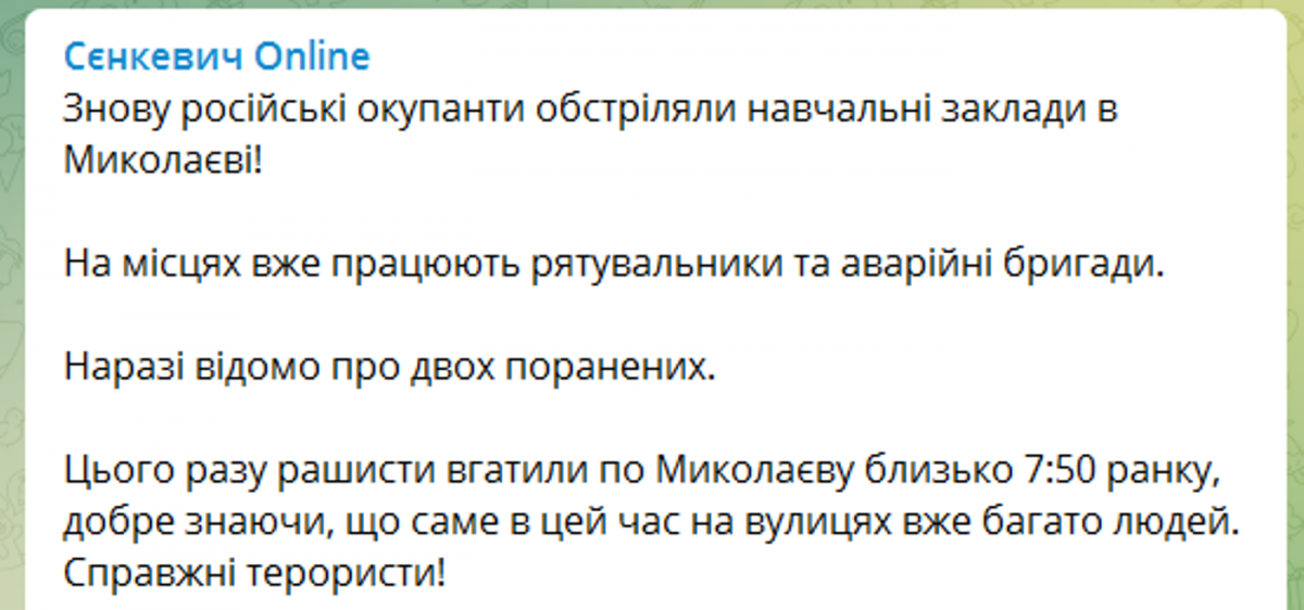 Сєнкевич прокоментував ракетний удар / скріншот Сєнкевич прокоментував ракетний удар / скріншот